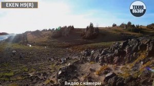 Экшн камера EKEN H9R - Обзор. Лучшая бюджетная камера с Алиэкспресс.