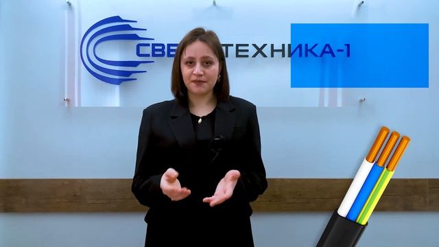 Собственное производство. Кабельно-проводниковая продукция