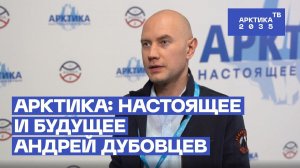 Как сохранить традиции саами | Андрей Дубовцев | Международный форум «Арктика: настоящее и будущее»