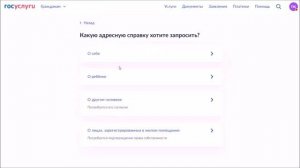 Как проверить прописанных в квартире