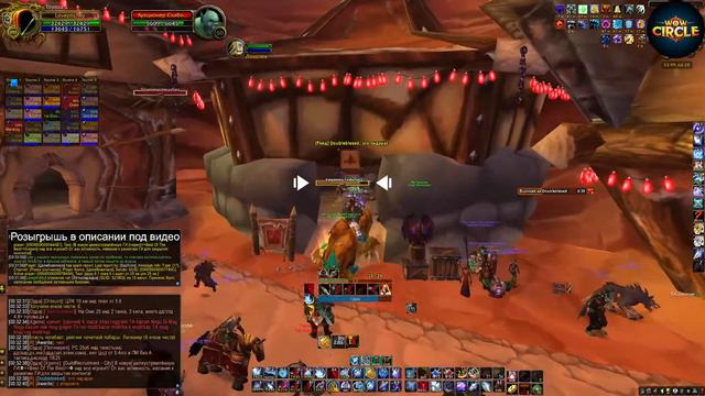 wowcircle x1 альянс нападает на оргриммар смотреть онлайн