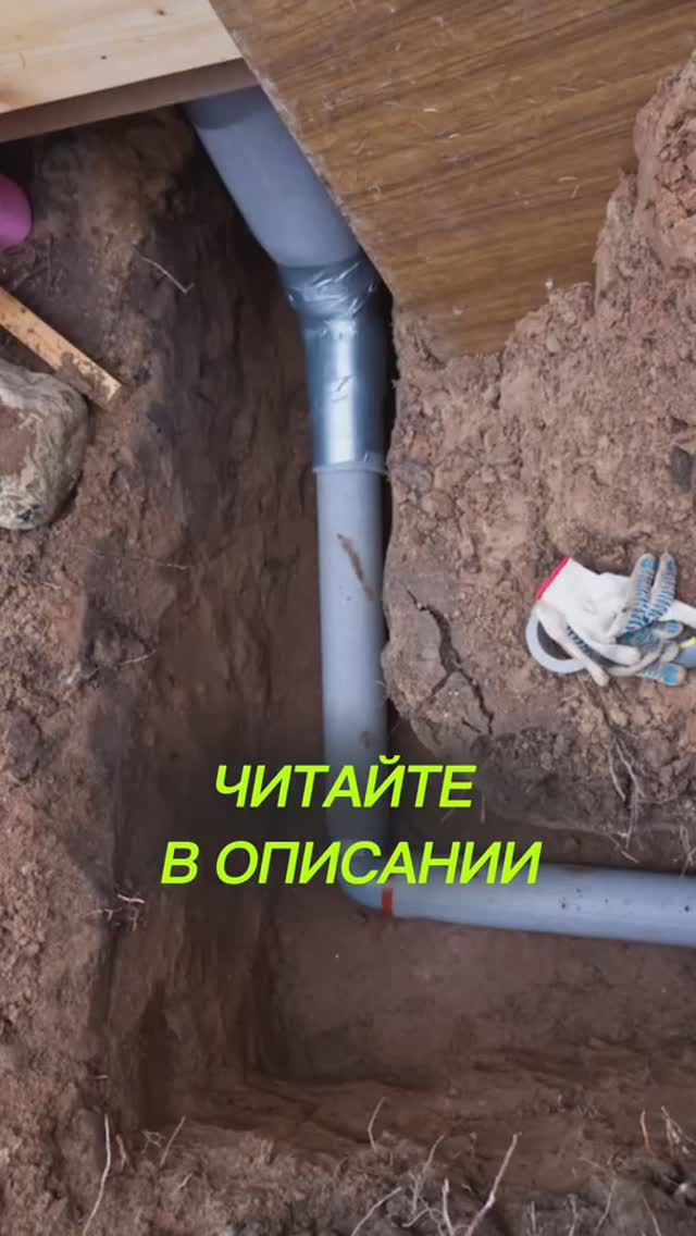 Установка канализации в частном доме