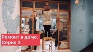 Деревянная перегородка / Что делать со старой плиткой / Ремонт своими руками