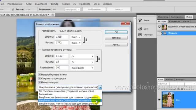 Как напечатать фото 10х15111 смотреть онлайн