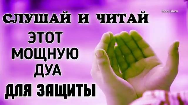 Дуа откроет двери. Дуа откроет двери. Дуа про рай. Дуа откроет двери. Сильнейшее дуа, за которое обещан рай.