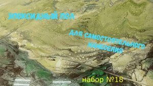 Набор №18. Эпоксидный наливной пол своими руками. Metally epoxy 3:1.
