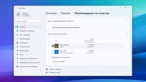 Как запустить Очистка диска Windows 11.Как удалить временные файлы Windows