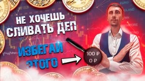 Избегай этих ошибок при торговле на Intrade Bar | Бинарные опционы.