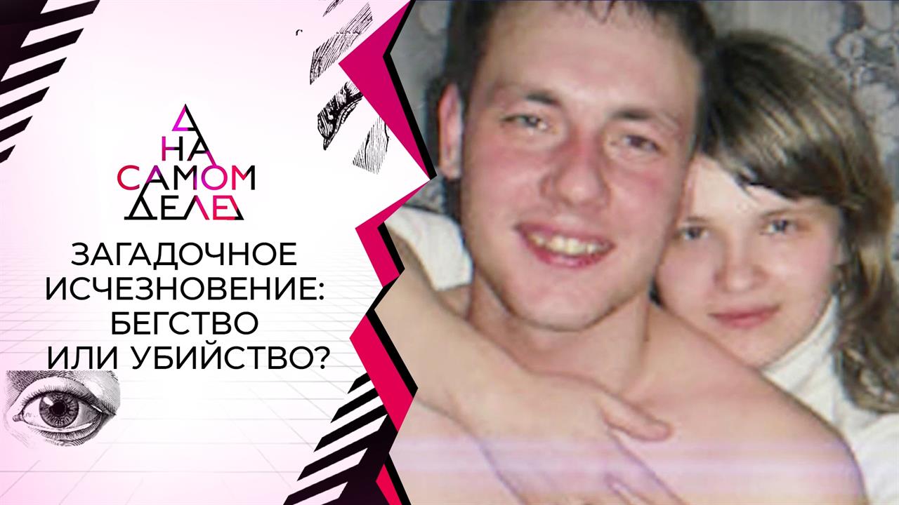 Заподозренного в убийстве жены привели на детектор. На самом деле. Выпуск от 27.09.2021