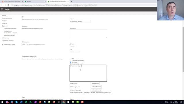 Контроль отклонений проекта в MS Project Online