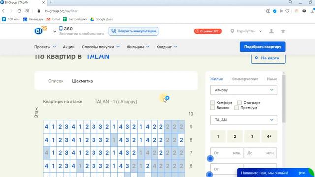 СТАРТ ПРОДАЖ - Обзор Жилого комплекса TALAN от Строительной компании Bi Group в городе Атырау