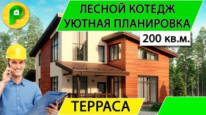 Проект дома в современном стиле из арболита 200 кв.м. с террасой, 15 на 12Ремстройсервис М 314