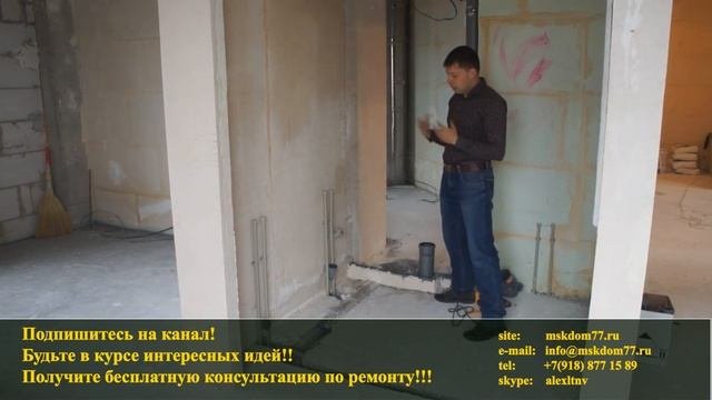 как ПРАВИЛЬНО заложить коммуникации для сантехники.