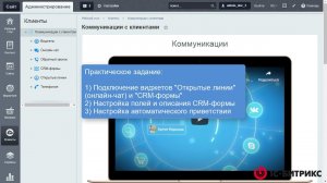 Линейное задание 44