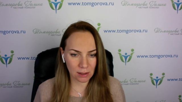 'Психологическая зрелость' запись эфира.