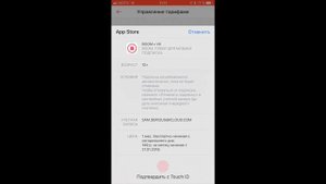 С Айфона списывают деньги?! Как отключить подписки на приложения?!