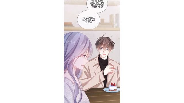 Расстояние от звезды к звезде 31-35 главы / Озвучка манги смотреть онлайн