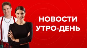 Новости в прямом эфире Радио mCm, Светлана Валеева