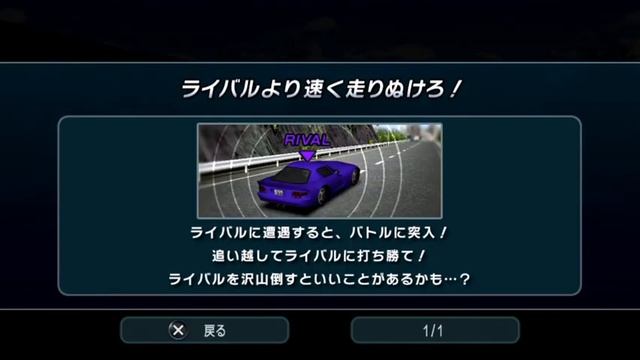 @SIMPLE V Series Vol. 2 The Tousou Highway Full Boost (PS Vita Gameplay)