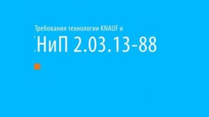 Долговечна ли сухая стяжка КНАУФ? Правда о сухой стяжке...