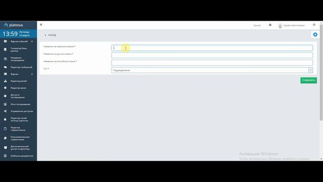 департамент или подразделение в админ части смотреть онлайн