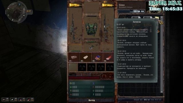 Прямая трансляция по прохождению игры S.T.A.L.K.E.R. ЗП The Stumbling Block [02].Камень Преткновени смотреть онлайн