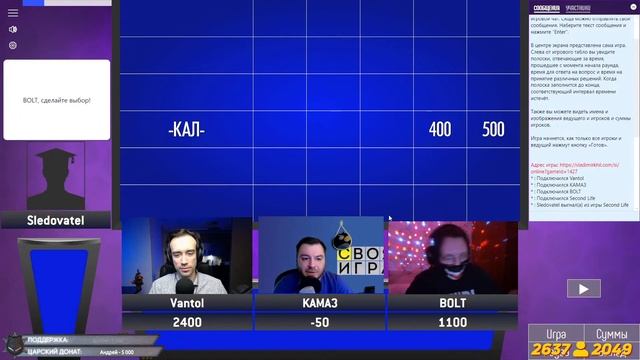 РОЖДЕСТВЕНСКАЯ СВОЯ ИГРА - НЕОЖИДАННЫЙ ГОСТЬ И УЧАСТНИК!
