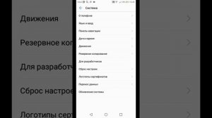 как перейти в режим разработчика на honor 7a