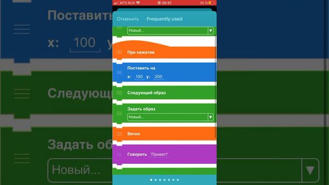 Как сделать простое видео в покет код
