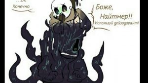 озвучка смешных мини комиксы#озвучка #комиксы #андертэил