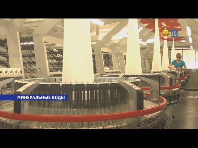 В Минводах запустили линию по производству полипропиленовых тканей и мешков