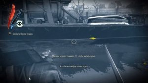 Прохождение Dishonored: The Brigmore Witches - Часть 3: Текстильная фабрика