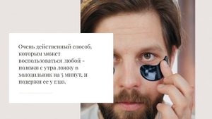 КАК ИЗБАВИТЬСЯ ОТ ТЕМНЫХ КРУГОВ ПОД ГЛАЗАМИ (В ДОМАШНИХ УСЛОВИЯХ)