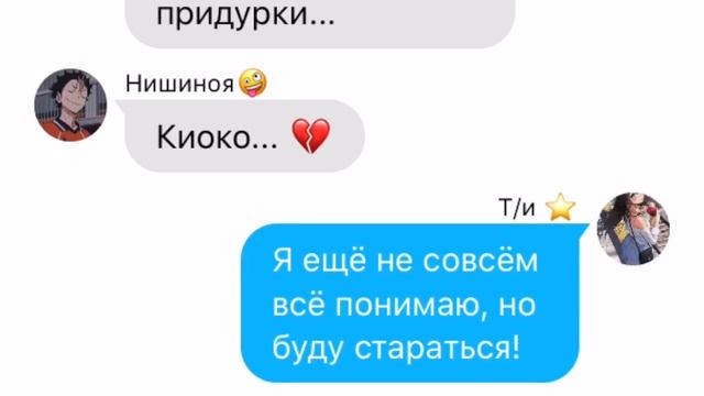 ✨Чат с Карасуно✨ты новый менеджер✨ (волейбол | haikyuu) смотреть онлайн