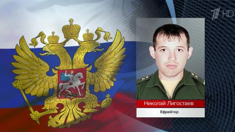 В Минобороны рассказали о новых героях российской армии
