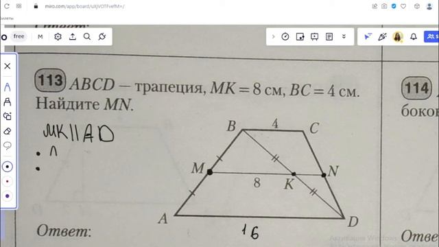 Наглядная геометрия 8 класс № 113