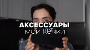 аксессуары: мои любимые кепки