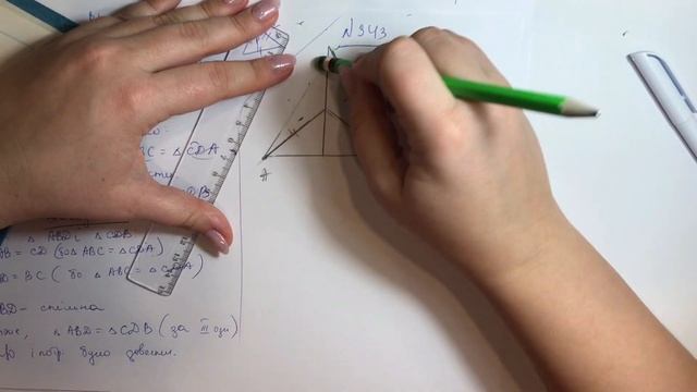 Геометрія 7 клас. №13. Третя (3) ознака рівності трикутників смотреть онлайн