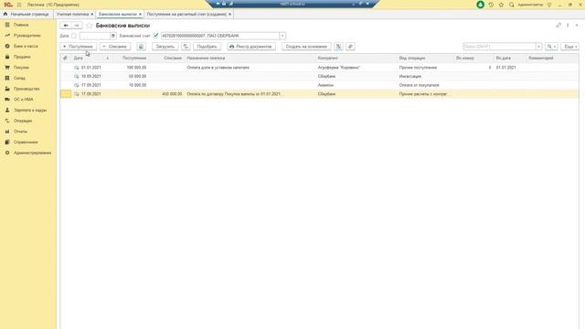 Покупаем валюту в 1С:Бухгалтерия смотреть онлайн