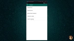 Как выйти из Ватс Ап / Как выйти из WhatsApp или Viber