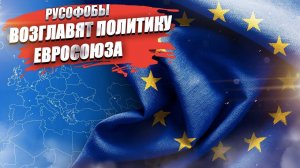 Экс-премьер Литвы займётся полным уничтожением отношений с Китаем и РФ!