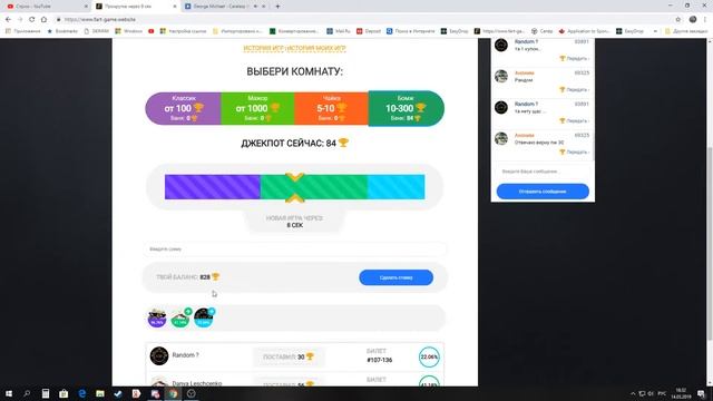 Стрим по сайтам! смотреть онлайн