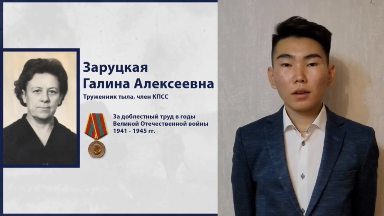 Героические вехи истории вуза: Заруцкая Галина Алексеевна