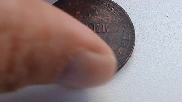 5 копеек 1859 ем