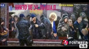 Слушать слова.