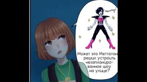 МНОГО ПОЦЕЛУЕВ ОТ ФРИСК! - ОЗВУЧКА КОМИКСОВ UNDERTALE - АНДЕРТЕЙЛ КОМИКСЫ ОЗВУЧКА ENJELEND