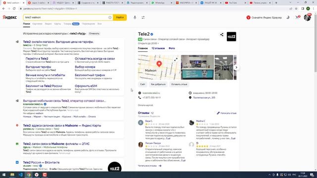 РАБОТА ГОСПАБЛИКИ