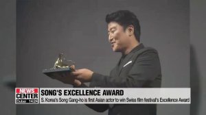 Song Kang-ho becomes first Asian actor to receive 'Excellence Award' from Swiss film festival