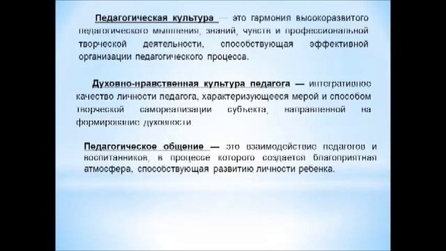 Введение в педагогическую профессию Личность педагога смотреть онлайн