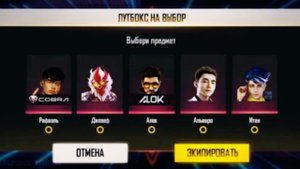 Free Fire odam ochish | Free Fire personaj olish☺